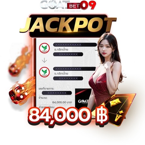 goatbet09_jackpot2